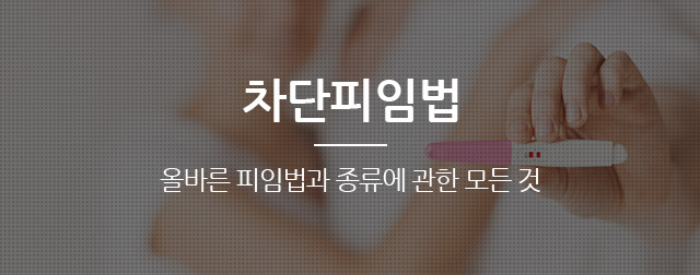 임신의 진단과 임신기간의 계산 