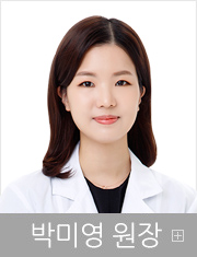 박미영 원장 사진