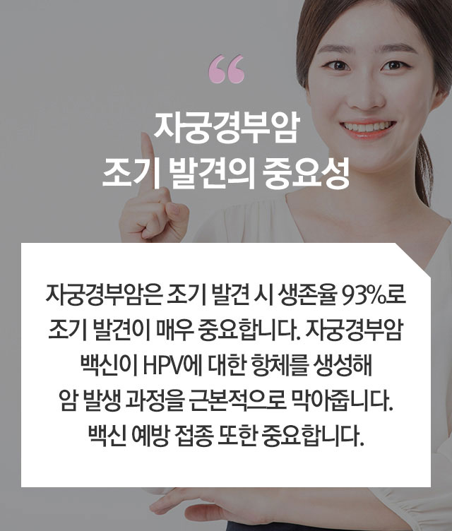 자궁경부암증상,자궁경부암,자궁경부암예방접종