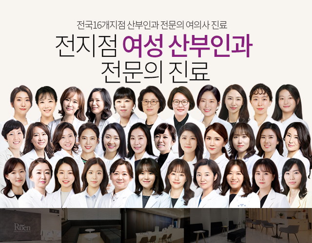 35명의 여의사 전문의 직접진료