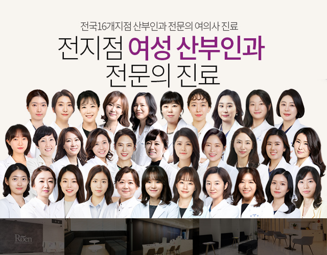 35명의 여의사 전문의 직접진료