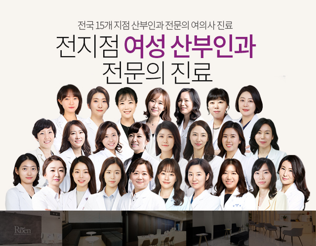 35명의 여의사 전문의 직접진료
