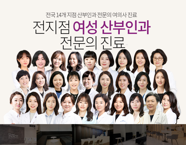 35명의 여의사 전문의 직접진료
