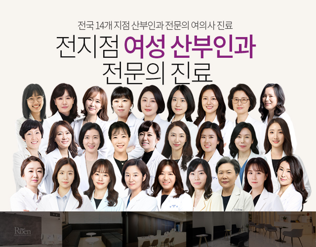 35명의 여의사 전문의 직접진료