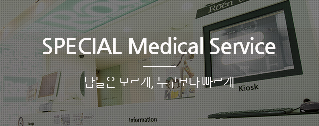 진료안내